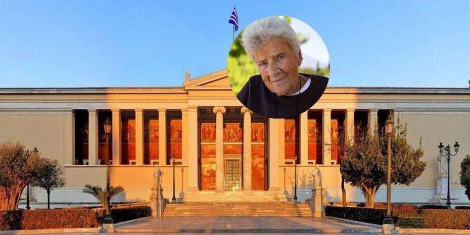 Αθηνά Ιωάννη Μαρτίνου: Η πρώτη επώνυμη έδρα στο Εθνικό και Καποδιστριακό Πανεπιστήμιο Αθηνών